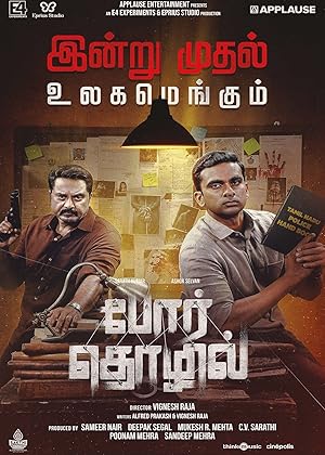 Por Thozhil Movie Download Tamilblasters