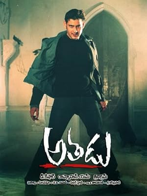Athadu Movie Download Tamilblasters