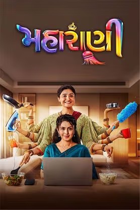 Maharani Movie Download Tamilblasters