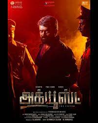Accused Tamil Movie Tamilblasters