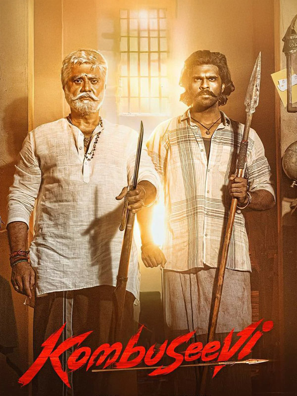 Kombuseevi Tamil Movie