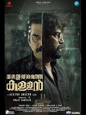 Valathu Vashathe Kallan Movie Download Tamilblasters